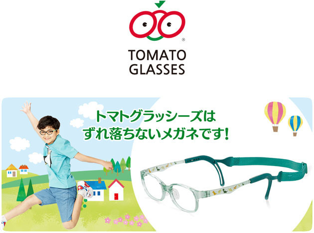 トマトグラッシーズMain.jpg