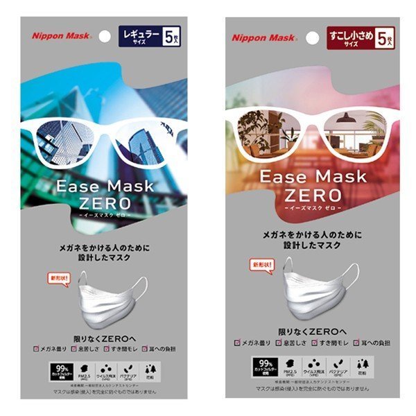 ease-mask-zero.jpg