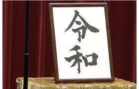 reiwa.jpg